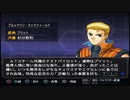 【実況】スパロボOGをのんびり実況していきたい時期OG１編【９４リュウ目】
