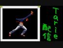 [MUGEN]  実況付きP操作 Tarie配信_516キャラ目  月i華風爪i庵(力剣質)