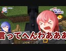 【Minecraft】今さらながら エンドラ倒しに行く＃3【ボイスロイド実況】