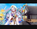 【城プロ音楽変更動画】【真・武神降臨！伊達政宗＆片倉小十郎 -超難- 15審/真・武神降臨！藤堂高虎 -超難- 15審（2024年4月復刻版）】に平城娘たちで挑戦