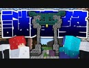 【マイクラ】すなつぶの衝撃的すぎる前衛的な建築物に一同驚愕が収まりきらずに超新星爆発で世界崩壊【マインクラフト】【テンやわんやクラフト切り抜き】