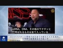 コロナワクチンに開発された全ての癌ウイルスを添加、大規模な癌罹患を引き起こす
