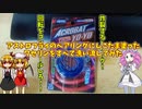 【ルーミアの玩具コーナー】ワセリン全部洗い流してみた【アクロバットヨーヨー】