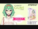 音声作成ソフト「A.I.VOICE 2 GUMI」