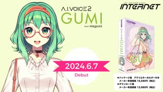 音声作成ソフト「A.I.VOICE 2 GUMI」