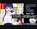 第47位：DR#220「「僕ヤバ」の提示した答　ポスト氷河期世代の思想」