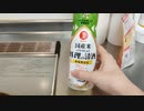料理のための清酒を試飲