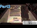 【スコアアタック】"世界"に挑むBuckshot Roulette Part2