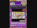 【譜面確認用】 おひめさまになりたいのッ！ MASTER 【オンゲキ外部出力】