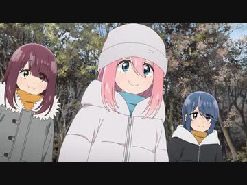 ゆるキャン△ SEASON３ 第6話「それじゃあまた、いつか」