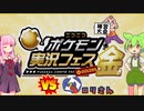 子供部屋弱者男性ずんだもんのポケモンSVランクマ対戦記 ♯41