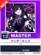 【譜面確認用】 アンダーキッズ MASTER 【チュウニズムNEW外部出力】