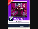 【譜面確認用】 ヒアソビ MASTER 【チュウニズムNEW外部出力】