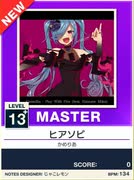 【譜面確認用】 ヒアソビ MASTER 【チュウニズムNEW外部出力】