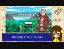 【Twitch録画】ツクウィズでツクったゲームのバグ探しでも【ゲーム配信】
