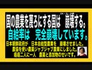 24・5・9朝　今やられたことは　何百年前から計画されていた。イルミナティの計画でした。この野郎！