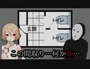 窓なぁぁい！！！【VOICEVOX実況】