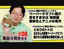 ショートゼミ#36 みにちゅあーとキット 耳をすませば【地球屋】＋となりのトトロ【お父さんの書斎】