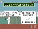 [はなて！アーチストバッティング][150.4m][01]