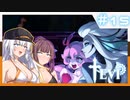 【TEVI】きずなつのウサ耳アドベンチャー！！#15【CeVIO AI・A.I.VOICE実況プレイ】