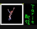 [MUGEN]  実況付きP操作 Tarie配信_518キャラ目  テiィリiア