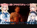 【The Texas Chain Saw Massacre】彩澄姉妹と桜乃そらが逝くテキサスチェーンソーpar223(彩澄りりせ＆しゅお＆桜乃そら実況）