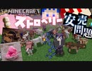 マイクラあるある「突然橋作りがち」【マインクラフト】最新オオカミ探し旅【３人実況】