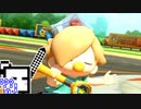 【CeVIO実況】マリオカートざらめちゃん8DX#976【マリオカート8DX】