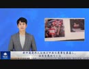 新中国連邦人は再び中共の悪事を暴露し、注目を集めている