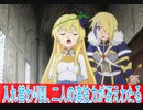 三期５話感想このすば「この素晴らしい世界に祝福を！」「桜乃そら解説」