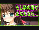 【エロゲ実況】410　全童貞中学生が夢見た理想の高校生活【プライマルハーツ】