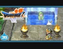 【DQ7＊実況】希望のかけらをもとめ初見で大冒険！第三十九章