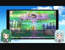 【VOICEROID実況】東北ずん子とエデンの戦士たちpart23【DQ7】