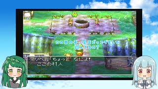 【VOICEROID実況】東北ずん子とエデンの戦士たちpart23【DQ7】