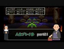 【縛り実況】4のうが生きようが気まずいドラゴンクエスト3Part21
