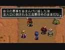 アークザラッド２実況：続・はじめてのSRPG　part102