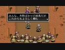 アークザラッド２実況：続・はじめてのSRPG　part103