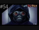 〔極限脱出 9時間9人9の扉〕青年、脱出ゲームに挑む　part54