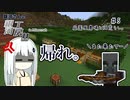 【Minecraft】銀河さんの銀河工房！ ＃5【オリキャラ×ボイロ実況】
