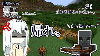 【Minecraft】銀河さんの銀河工房！ ＃5【オリキャラ×ボイロ実況】