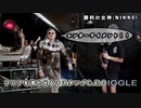 【メガニケ】フロアを沸かすマスタングC.E.O【テラ子安】