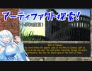 #14【30周年】初代TES:ARENAを遊ぶクールビューティー