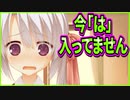 【エロゲ実況】162　オナニーの道具がバレた時の言い訳が奇想天外【サノバウィッチ】