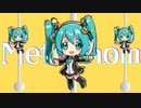 【自分のテンポで生きていけそうなボカロ曲】メトロノーム feat. 初音ミク