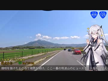 国道125号 熊谷→香取 Part2/2【アリアルさんと国道走破】