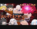 【DBDBD】ちょっとやりすぎたかな？私としたことがいささか大人げなかった【ゆっくり実況】