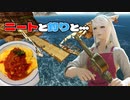 【過労】ゲーム内で手に入れた食べ物だけで生活！Part 3【FF14】
