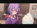 Re:紲星あかりﾁｬﾝの風呂の残り湯でかき氷作ったら美味し…【VOICEROID劇場】