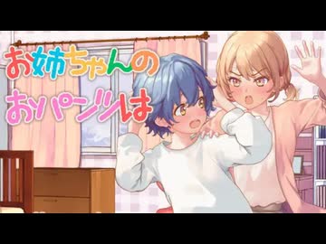 【フリーゲーム】お姉ちゃんのおパンツは ２枚目 クリア動画【My Sisters Pants】