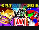 【大型ダブルス大会】64スマブラCPUトナメ実況【第二十二回】[W側] [三回戦第四試合]